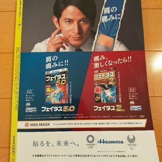 月刊サッカーマガジン　2019年9月 の画像