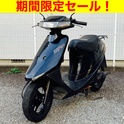 ※9/30まで。スズキ セピア/SUZUKI SEPIA CA1EA/原付バイク スクーター