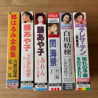 カセット　テープ　6本　歌詞カード付き