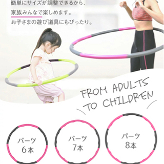 【1780円⇒300円♪】フラフープダイエット♪の画像