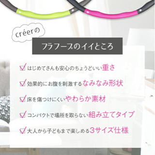 【1780円⇒300円♪】フラフープダイエット♪の画像