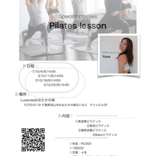 ピラティス　グループレッスン開催🧘‍♀️