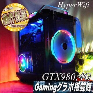 【◆RGB可変◆GTX980+i7同等ゲーミングPC】フォートナイト/Apex◎現品組み上げ製造管理番号：0927JPS1
