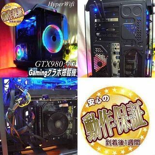 【◆RGB可変◆GTX980+i7同等ゲーミングPC】フォートナイト/Apex◎現品組み上げ製造管理番号：0927JPS1