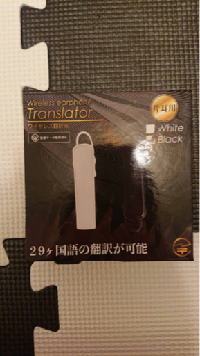 ワイヤレス翻訳機