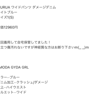 MURUA ワイドパンツの画像