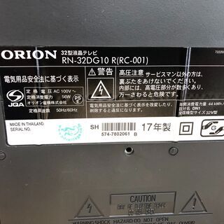 液晶テレビ オリオン RN-32DG10 2017年製　※当店、6ヶ月保証付きの画像