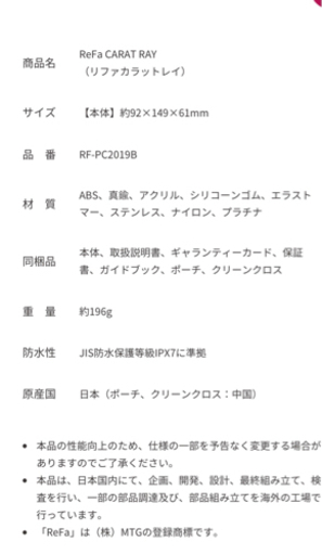リファカラットレイ　新品未開封　正規品