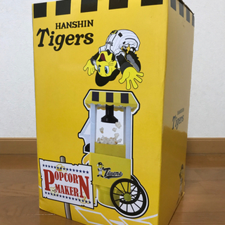 (未使用) ポップコーンメーカー 阪神タイガースコラボの画像