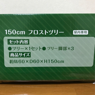 クリスマスツリー 雪の画像