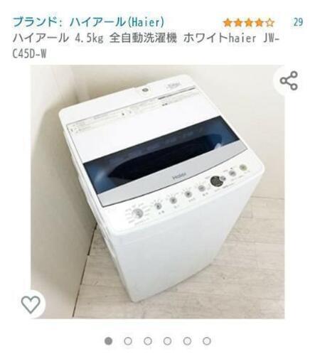 洗濯機(使用期間1年半ほど)