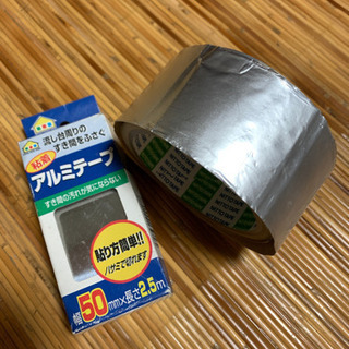 アルミテープ