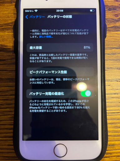 iPhone8 購入から一年半年程使用　裏面シールあり美品　ひび割れなし