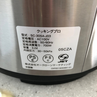 ショップジャパン　クッキングプロ　電気圧力鍋の画像
