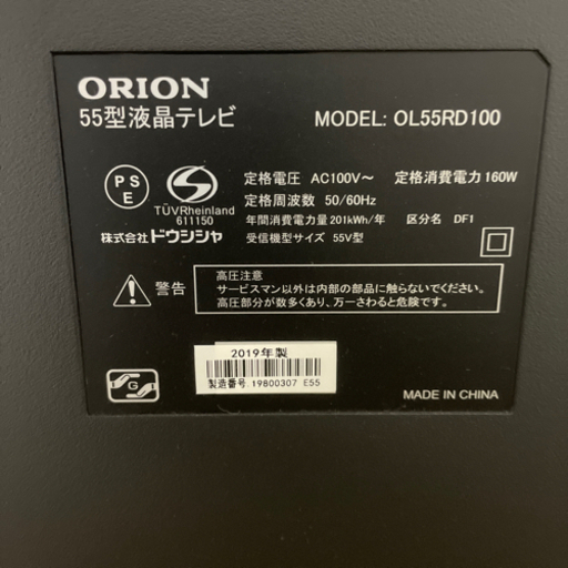 オリオン　4K対応テレビ　55インチ