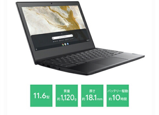 【交渉中】レノボ Chromebook　Lenovo IdeaPad Slim350i