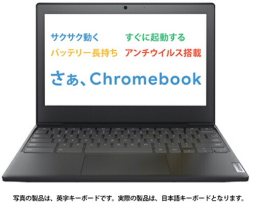 【交渉中】レノボ Chromebook　Lenovo IdeaPad Slim350i