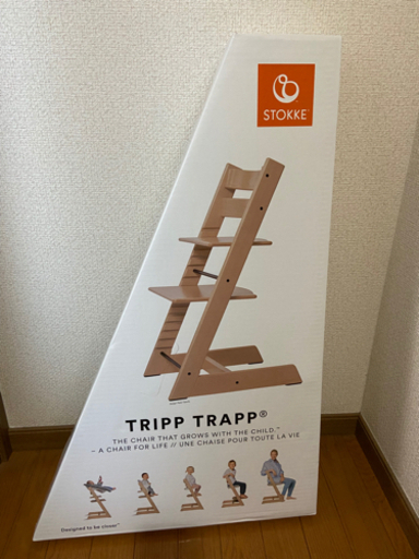 新品未開封 STOKKE TRIPP TRAPP ストッケ トリップトラップ