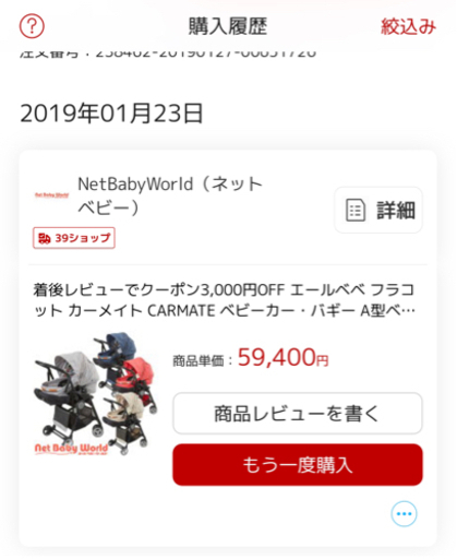 エールべべ フラコット ベビーカー