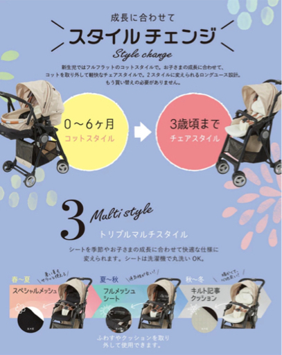エールべべ フラコット ベビーカー