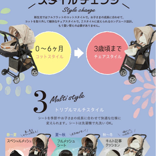 エールべべ フラコット ベビーカーの画像