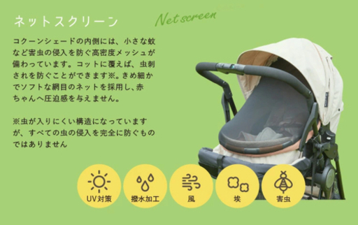 エールべべ フラコット ベビーカー