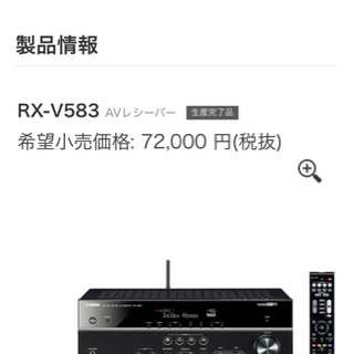 YAMAHA AVレシーバー