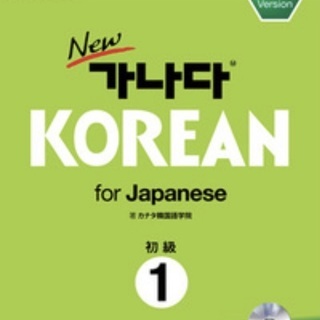 🇰🇷韓国語★マンツーマン★オンラインレッスン🇰🇷の画像