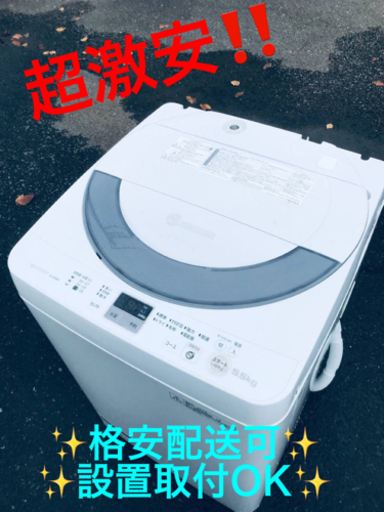 ET1367番⭐️ SHARP電気洗濯機⭐️