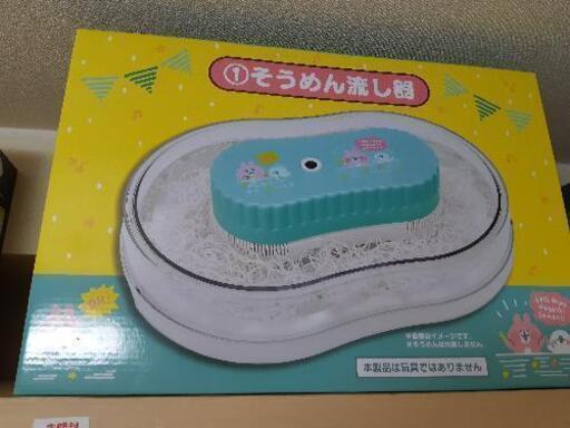 流し素麺器