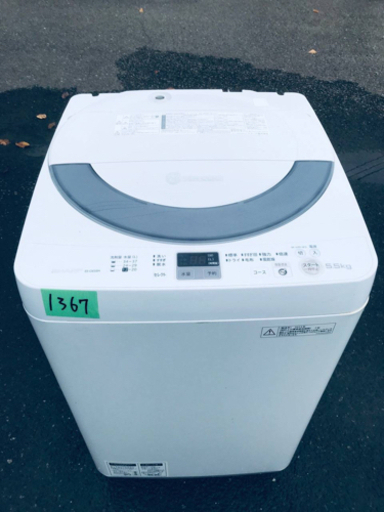 1367番 SHARP✨全自動電気洗濯機✨ES-GE55N-S‼️