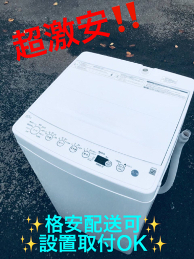 ET1369番⭐️ ハイアール電気洗濯機⭐️ 2020年式