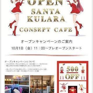 チラシ配布のお仕事