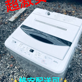 ET1375番⭐️ヤマダ電機洗濯機⭐️ 2017年式 