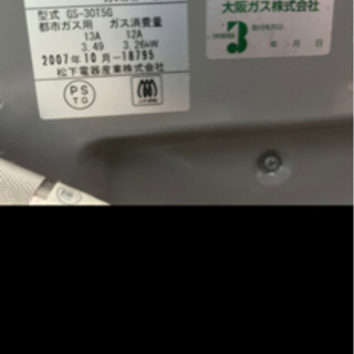再投稿　都市ガス用　ガスストーブの画像