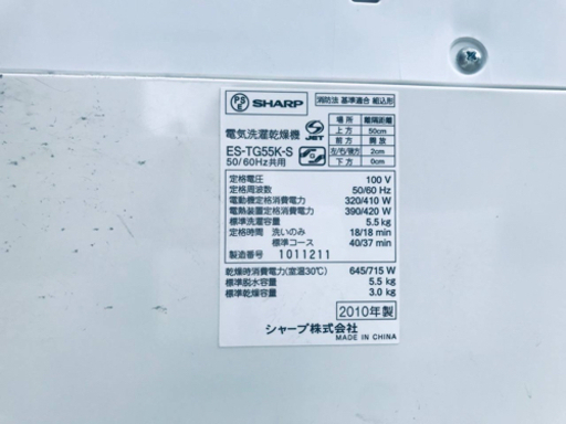 ✨乾燥機能付き✨1374番 SHARP✨電気洗濯乾燥機✨ES-TG55K-S‼️