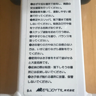 AEROLIFE サイドステッパー差し上げますの画像