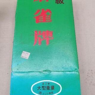 麻雀牌の画像