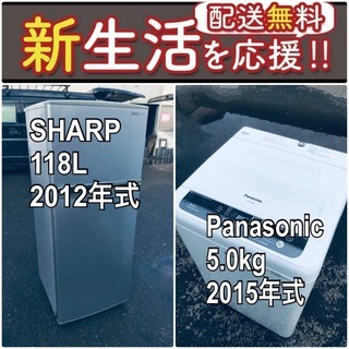 送料設置無料❗️🔥限界価格に挑戦🔥冷蔵庫/洗濯機の今回限りの激安2点セット♪