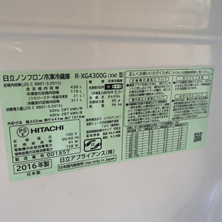 【受け渡し決定！！】冷蔵庫　　HITACHI   保証残り6年付きの画像