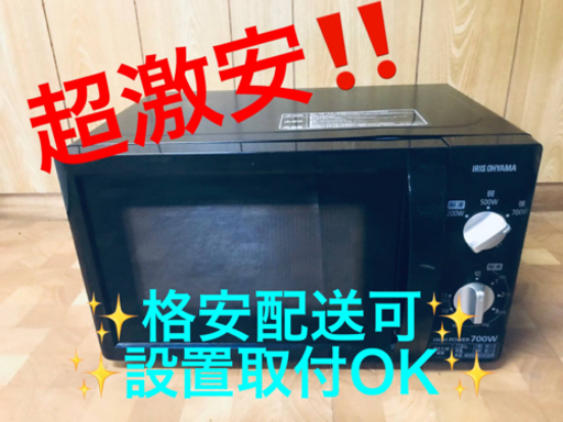 ET1408番⭐️アイリスオーヤマ電子レンジ⭐️ 2019年式