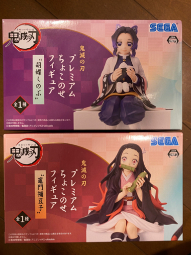 鬼滅の刃 ちょこのせ