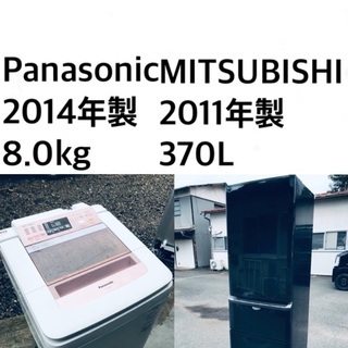 ★送料・設置無料★8.0kg大型家電セット⭐️☆冷蔵庫・洗濯機 2点セット✨