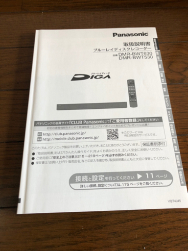 [最終値引]DVD/ブルーレイ プレイヤー Panasonic
