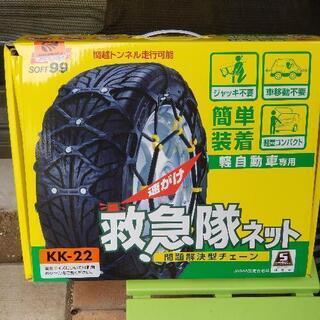 商談中★救急隊ネット