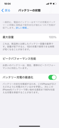 〈美品〉iPhoneX SIMフリー　バッテリー100% 64GB