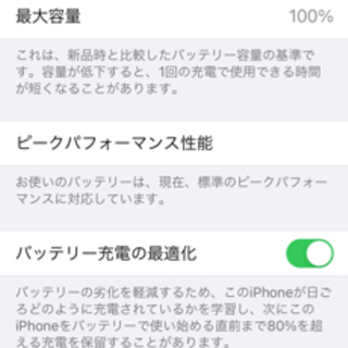 〈美品〉iPhoneX SIMフリー　バッテリー100% 64GBの画像