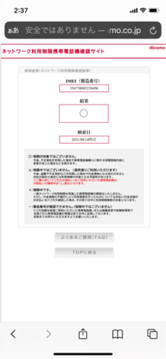 〈美品〉iPhoneX SIMフリー　バッテリー100% 64GB