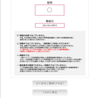 〈美品〉iPhoneX SIMフリー　バッテリー100% 64GBの画像