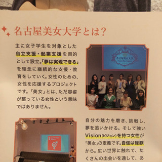 名古屋の女子大生の活躍の場を、サポートします！ - その他